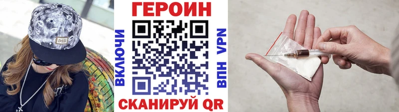 ГЕРОИН герыч  Дегтярск 